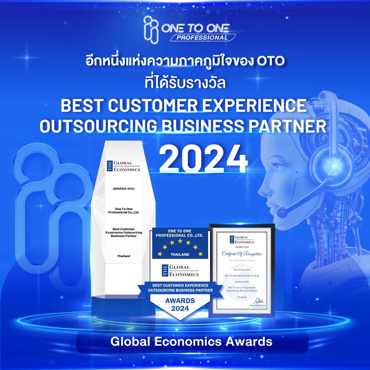 ContactsOne's tweet photo. 🎉อีกหนึ่งแห่งความภาคภูมิใจ🏆
.
     บริษัท วันทูวัน โปรเฟสชั่นแนล จำกัด (OTO) ได้รับการยกย่องให้เป็น “สุดยอดพันธมิตรด้านการรับจ้างบริหารจัดการประสบการณ์ลูกค้า – Best Customer Experience Outsourcing Business Partner” ประจำปี 2024 ในงาน #GlobalEconomicsAwards อันทรงเกียรติ https://t.co/xyuGMgiCJ9