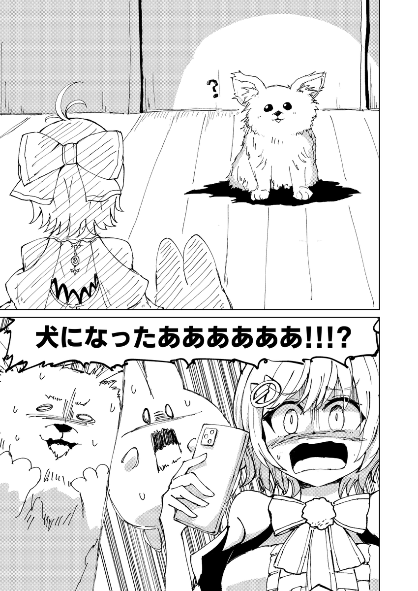 続き 