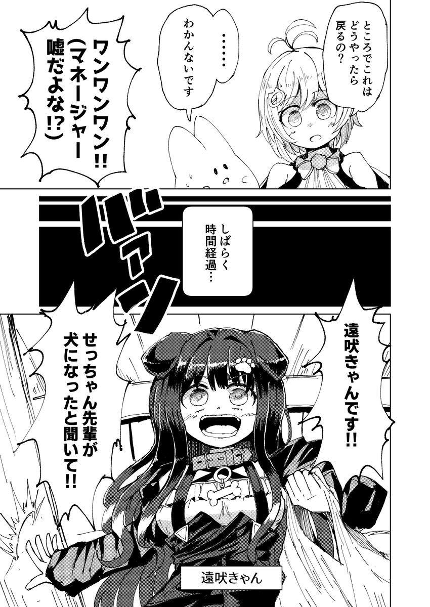 続き 