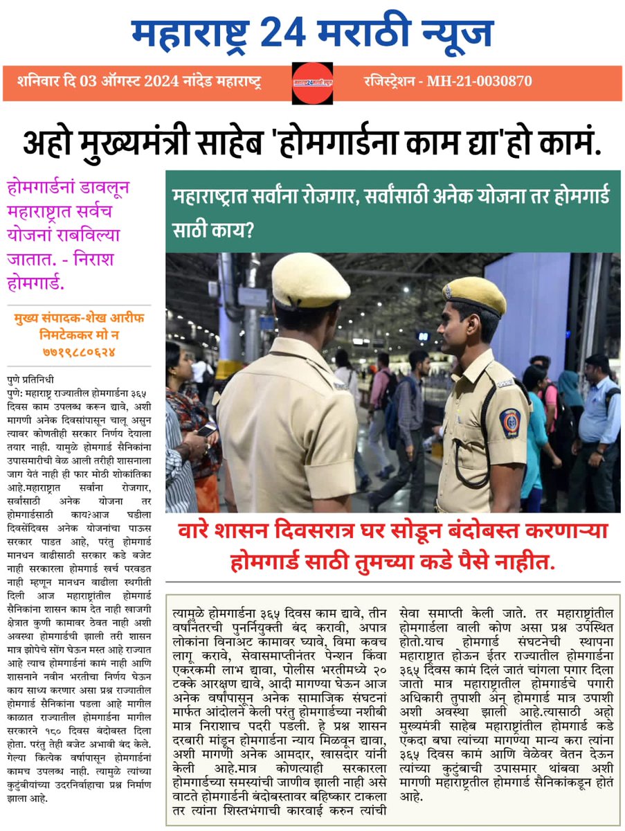<a href="/CMOMaharashtra/">CMO Maharashtra</a> <a href="/ChaitanyMasurka/">चैतन्य K.मासुरकर</a> <a href="/AjitPawarSpeaks/">Ajit Pawar</a> <a href="/abpmajhatv/">ABP माझा</a> <a href="/Awhadspeaks/">Dr.Jitendra Awhad</a> <a href="/RealBacchuKadu/">BACCHU KADU</a>