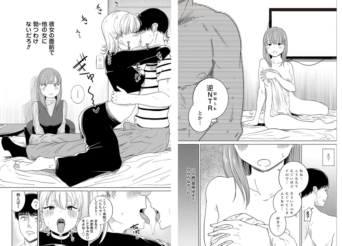 今をときめく俊才 #観音リツ 先生の
話題沸騰中「逆NTR好き彼女」シリーズ
絶賛配信中♡ #ペンギンクラブ連載
電子書籍のお買い求めは↓
FANZA
https://t.co/6WfDI0OT7I
DLsite
https://t.co/4BLlI2LWL4
メロンブックス
https://t.co/933buTi9gG