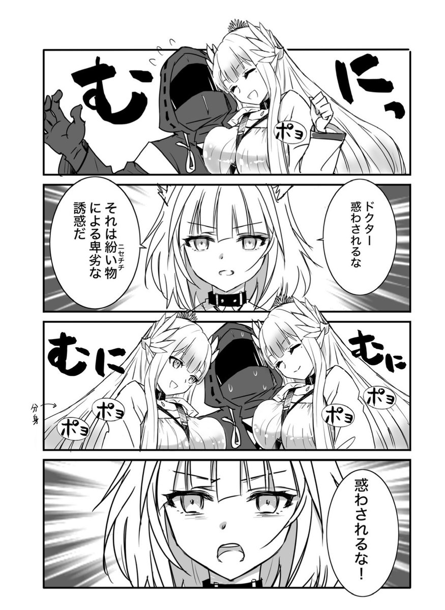 イメージカラーが緑のメインヒロイン枠💚の熾烈なライバル争い漫画。
そのような水風船の色仕掛けに惑わされてはいけない、ドクター。

#アークナイツ #明日方舟 #ケルシー #ミュルジス 