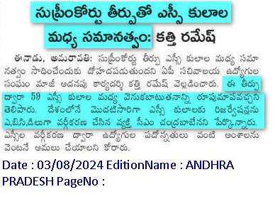 eclector1419857's tweet photo. #categorization #SC #ST
#AndhraPradesh #Telangana #India #CBN #TDP https://t.co/A1wEXVRBiQ