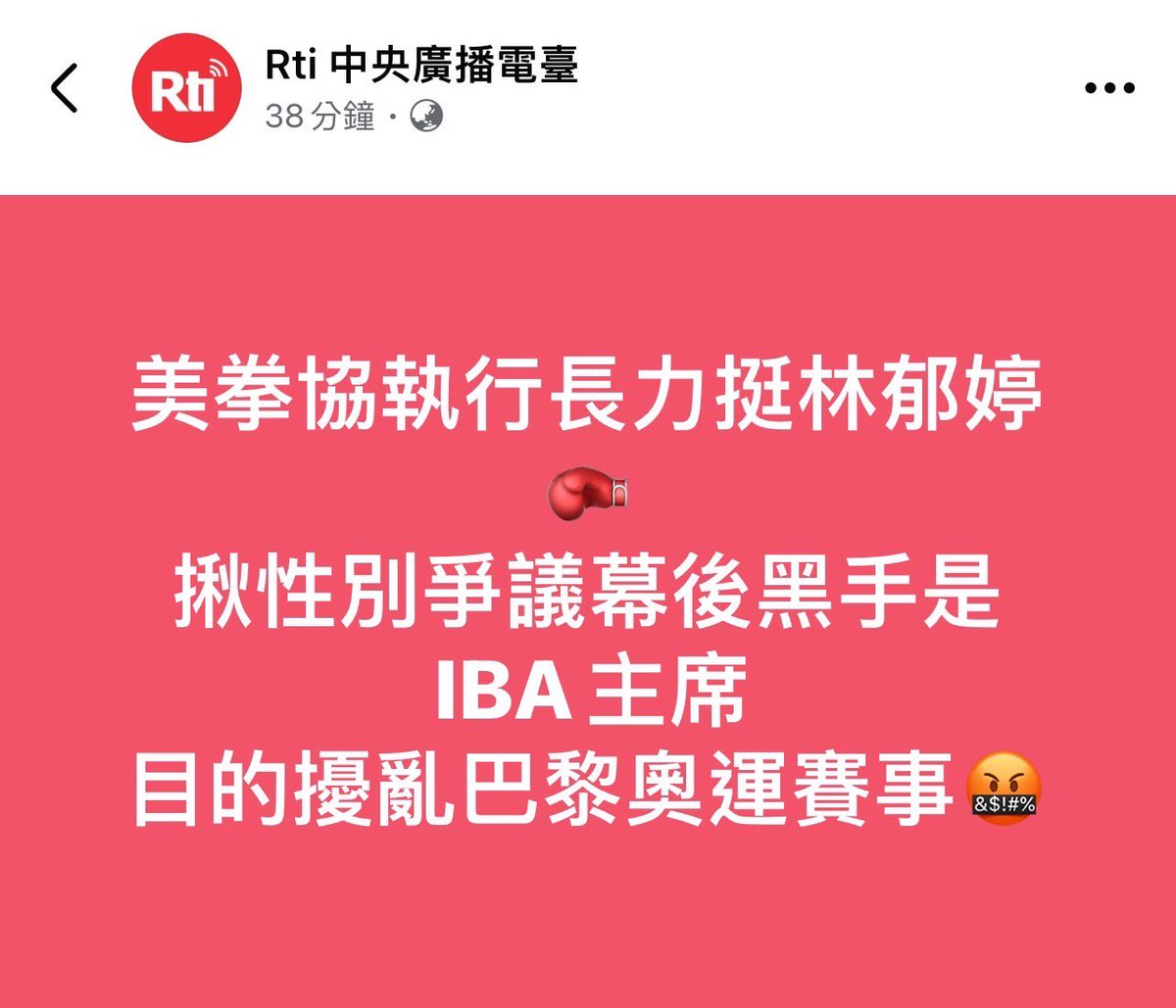 balababada's tweet photo. 太好了🥹

有國際組織要出聲
還我們郁婷公道了 https://t.co/gsNMkaz1Yg
