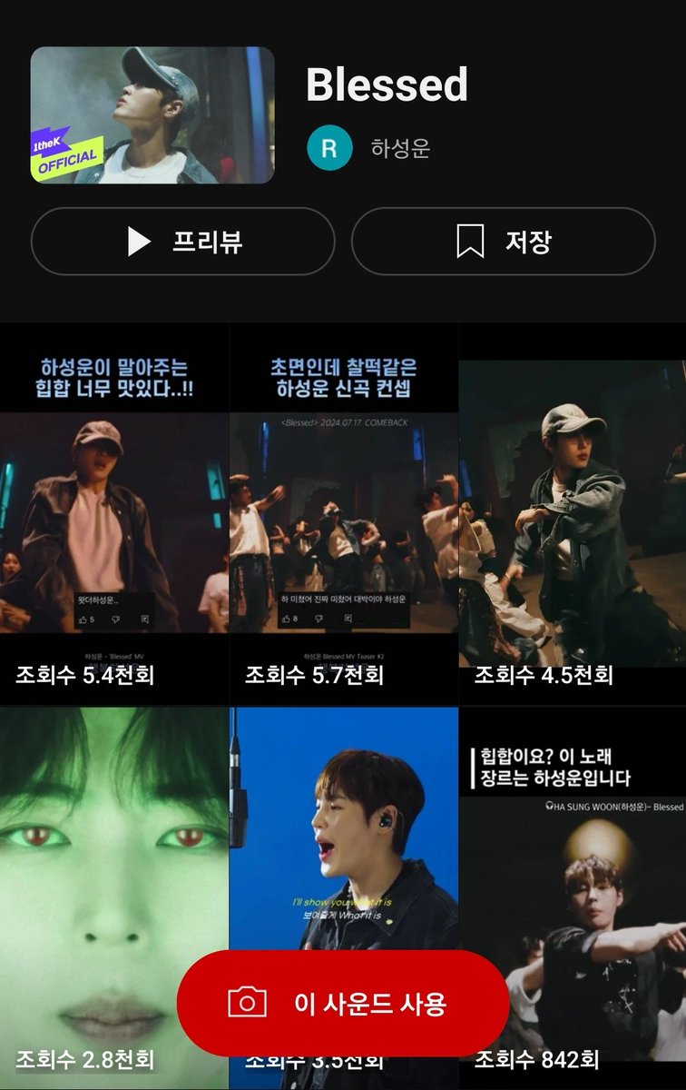 crrgrr's tweet photo. 1. BPM공식 계정에서 blessed 오디오 눌러도 그동안 아티스트가 한 챌린지 하나도 안뜸
왜냐 챌린지에 음원 설정은 >>>>단 하나도<<<< 하지 않았으니까🤣 https://t.co/VwckLCYMBJ