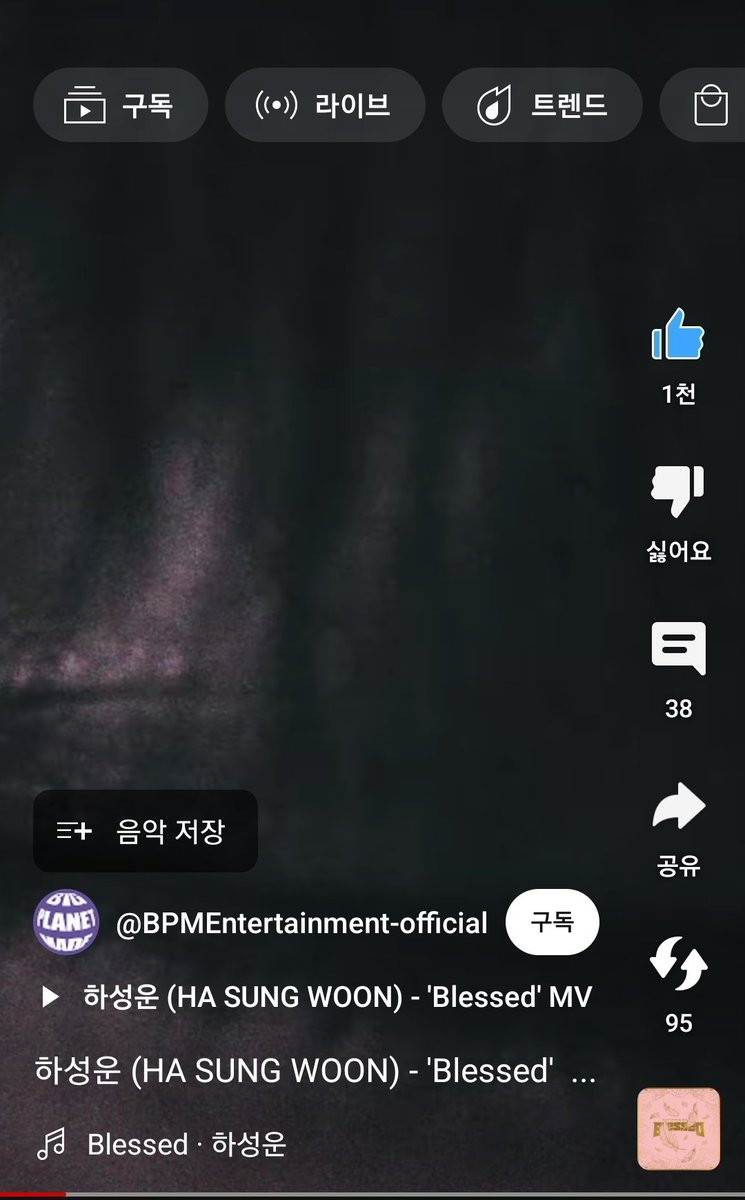 crrgrr's tweet photo. 1. BPM공식 계정에서 blessed 오디오 눌러도 그동안 아티스트가 한 챌린지 하나도 안뜸
왜냐 챌린지에 음원 설정은 >>>>단 하나도<<<< 하지 않았으니까🤣 https://t.co/VwckLCYMBJ