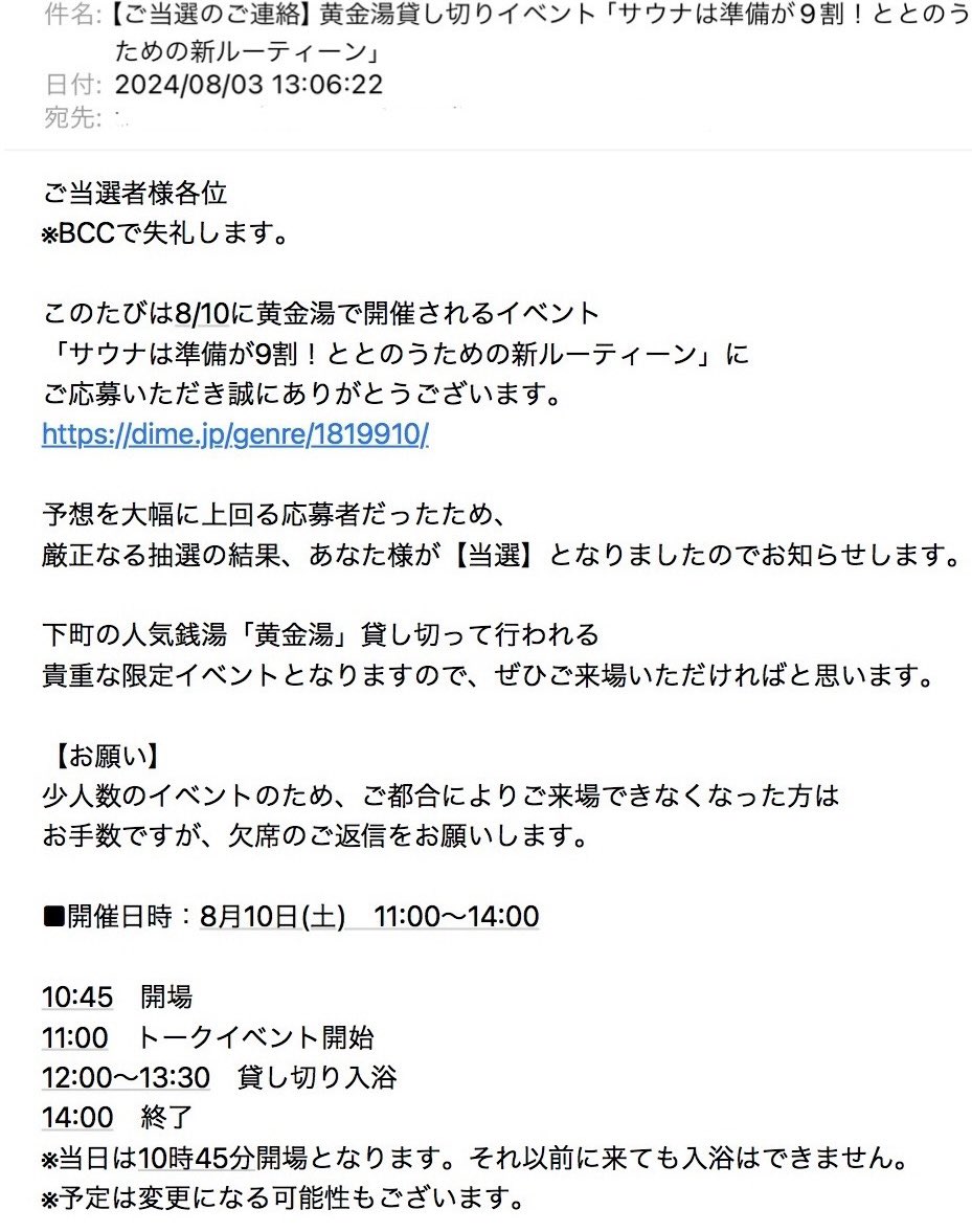 Shin_Villain's tweet photo. 黄金湯30人限定貸切イベント！
「サウナは準備が9割！ととのうための新ルーティーン」
当選しました！😈🎊
Panasonicのラムダッシュ体験や、マグ万平さん等のトークショーなど豪華イベント！🥹✨
楽しみ過ぎる〜！😆♨️
https://t.co/VtF9e9Gqne

#黄金湯
#Panasonic
#Saunner https://t.co/udTR8uOFhz