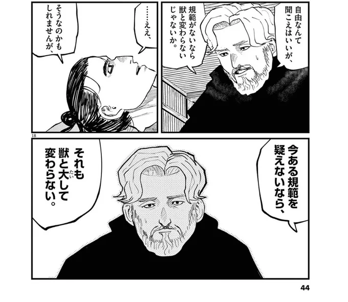 チ。で好きな問答 