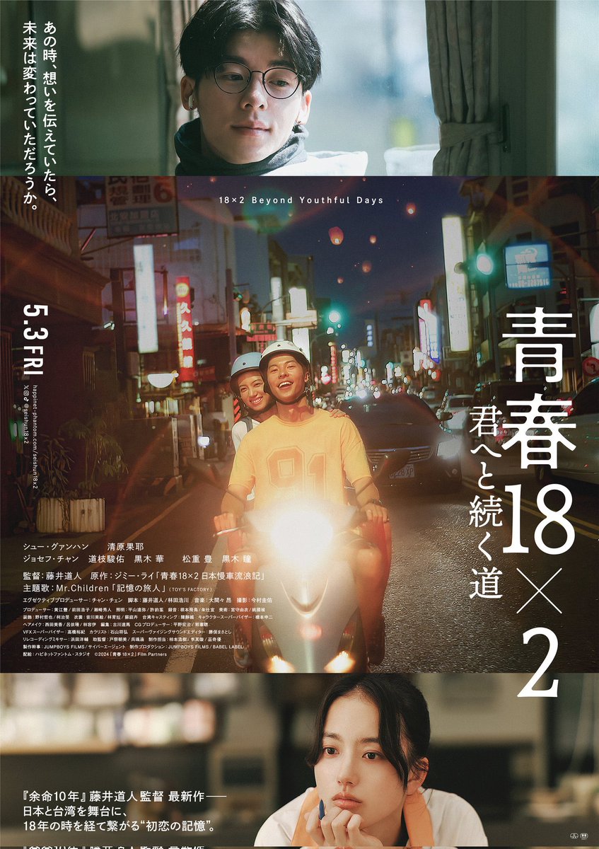 TarizSolis's tweet photo. "Hidup hanya sekali, jadi jangan sampai menyesalinya."

Sudah tahu bakal kejam, masih saja nekat nonton 18x2 Beyond Youthful Days di Netflix yg bikin hati nyeri. Awalnya sih nerbangin perasaan tinggi-tinggi dengan romance riang nan gemas, tapi lalu perlahan menjatuhkan saat wajah asli cerita terungkap & kemudian meremukkannya di menit-menit akhir.

Nyeritain seorang lelaki yg akhirnya mutusin buat mengunjungi kampung halaman seorang perempuan yg membuatnya sulit move on selama 18 tahun, ini bukan sebatas romance pilu. Melainkan juga kisah pencarian jati diri dari manusia yg pernah merasa menyia-nyiakan hidupnya & sekarang mencoba menemukan lagi tujuan yg sebenarnya ingin dicapai dalam hidup.

Cakep!