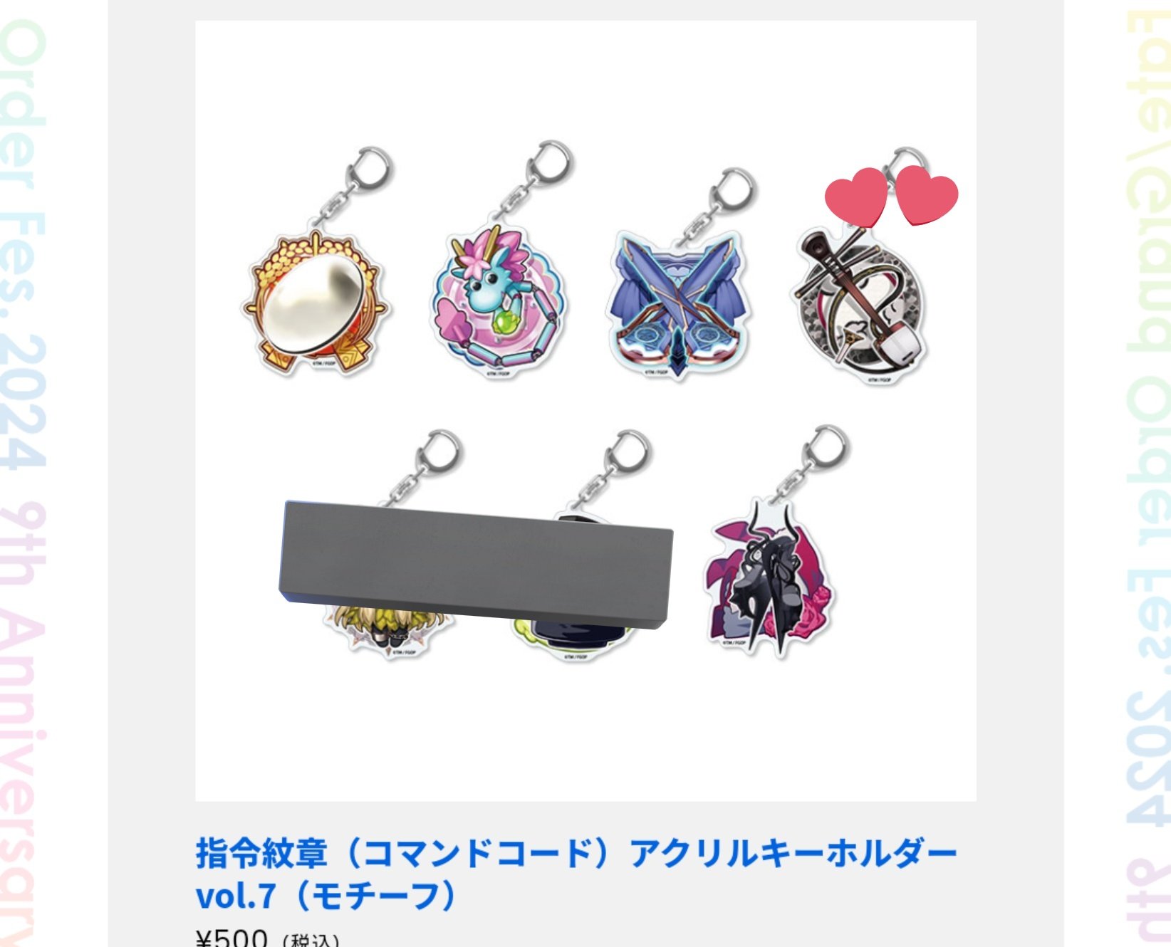 指令紋章（コマンドコード）アクリルキーホルダーvol.5
