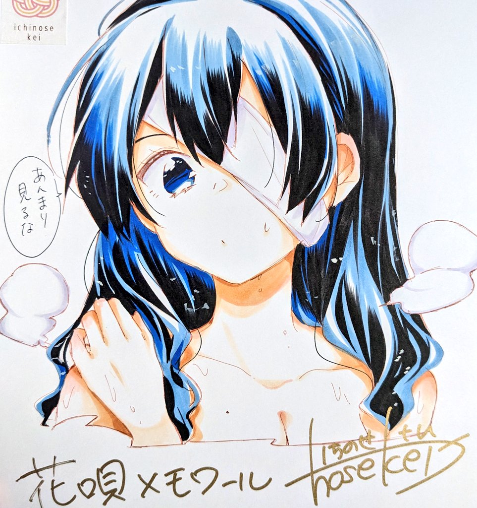 こんにちは🌞今日はお風呂桐喜さん色紙✨✨花メモ発売まであと5日