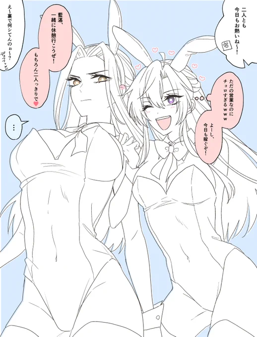百合営業が終わる日の忘羨♀ 