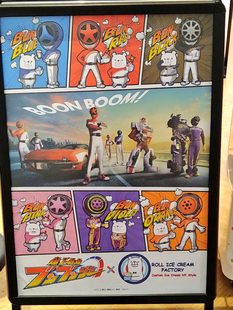 🏎💨コラボ行ってきた🍨 