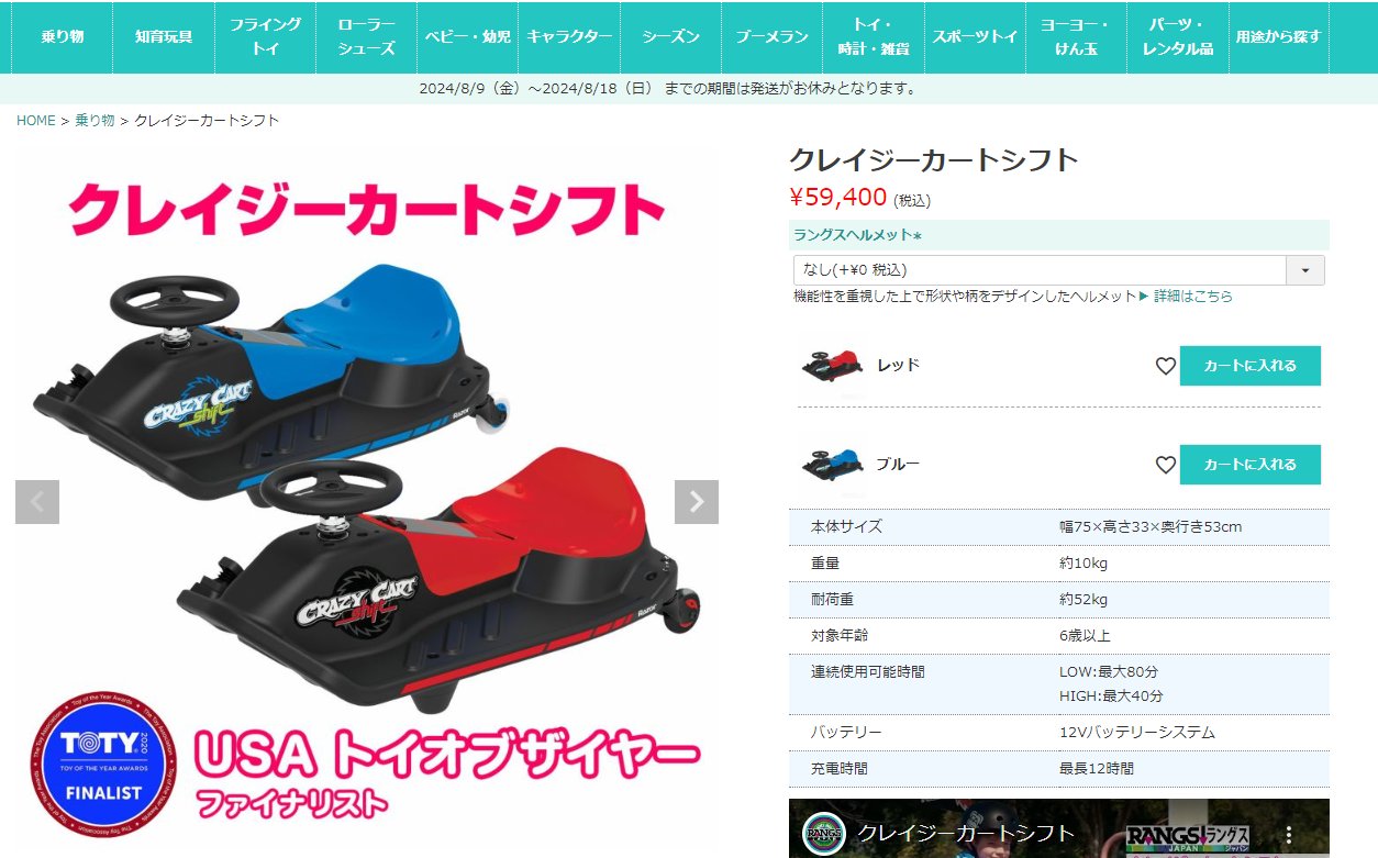 ラングスジャパン クレイジーカート シフト 乗用カート Amazon.co.jp