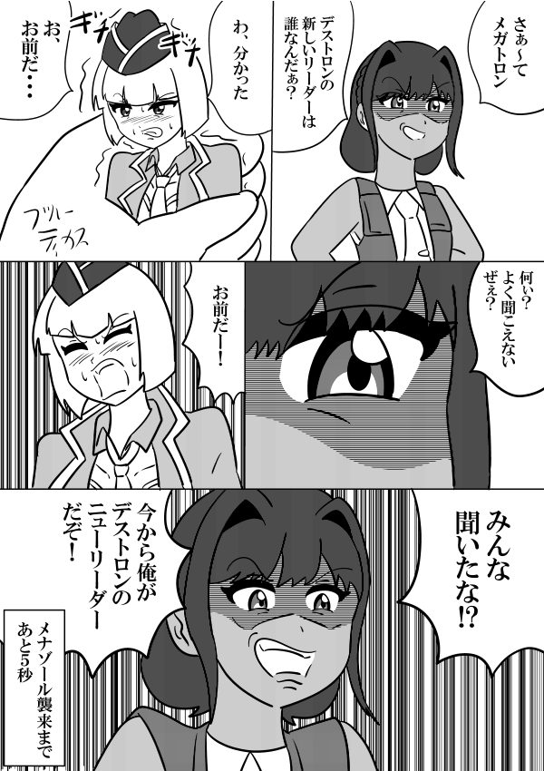 『スタースクリーム軍団』You Tubeにて配信中!!大企業のドラ息子みたいなスタースクリームが見れるぞ!!
#トランスフォーマー
#絵描きさんと繋がりたい 