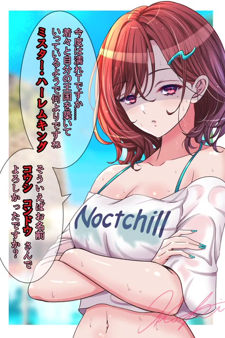 ごごご、誤解だよ……🫨 