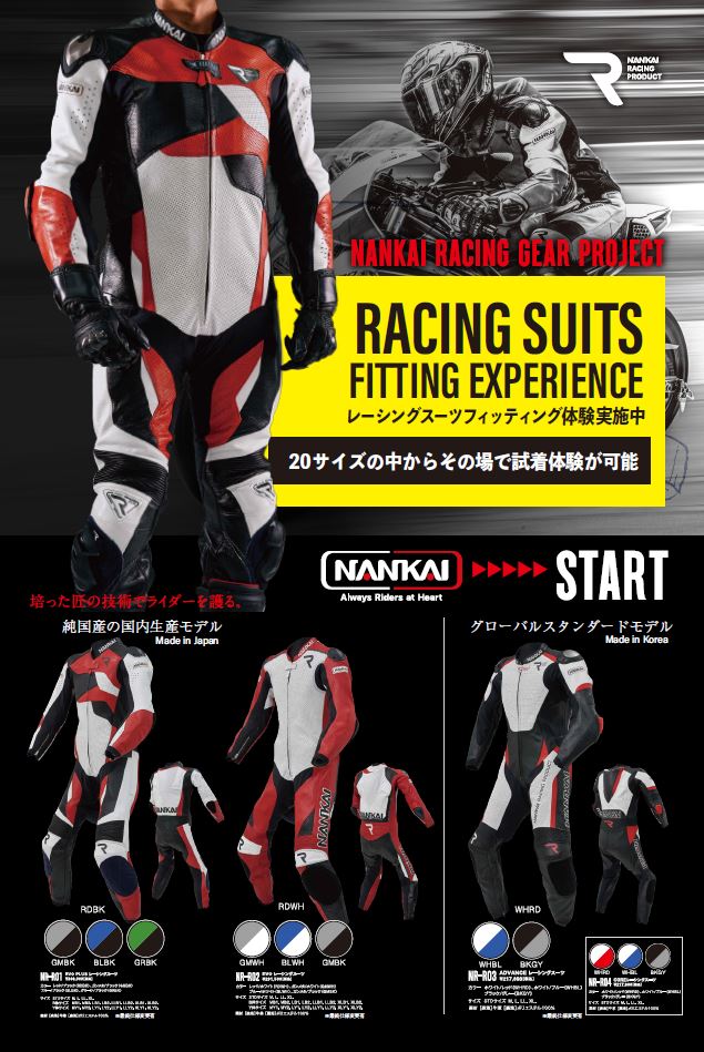 nankaioyama's tweet image. 明日8/4(日)は
南海部品レーシングスーツ
フィッティングイベント開催‼️

①『ZOZOメトリー』を使用した
サイズオーダー計測可能👍👍

②20もあるサイズの試着可能👍

①は、ZOZOスーツを使用した計測となります‼️

ZOZOスーツを着てサイズ計測だけでも
ぜひお越し下さい‼️

#ZOZO #zozosuit #バイク