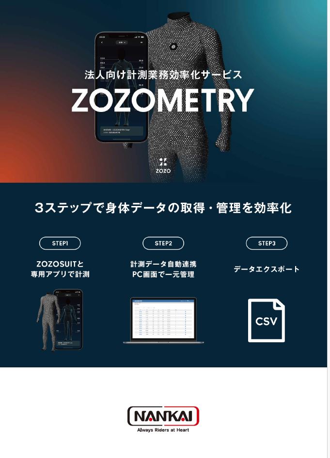 nankaioyama's tweet image. 明日8/4(日)は
南海部品レーシングスーツ
フィッティングイベント開催‼️

①『ZOZOメトリー』を使用した
サイズオーダー計測可能👍👍

②20もあるサイズの試着可能👍

①は、ZOZOスーツを使用した計測となります‼️

ZOZOスーツを着てサイズ計測だけでも
ぜひお越し下さい‼️

#ZOZO #zozosuit #バイク