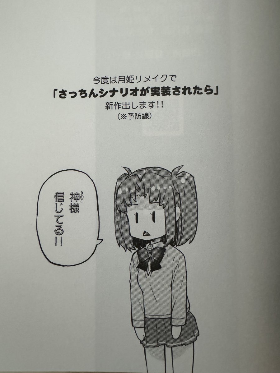 オレ、ヤクソク、マモル 