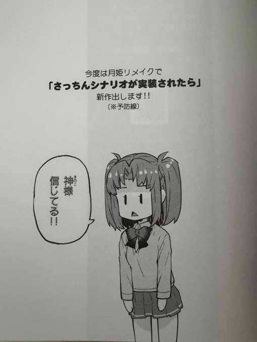 オレ、ヤクソク、マモル 
