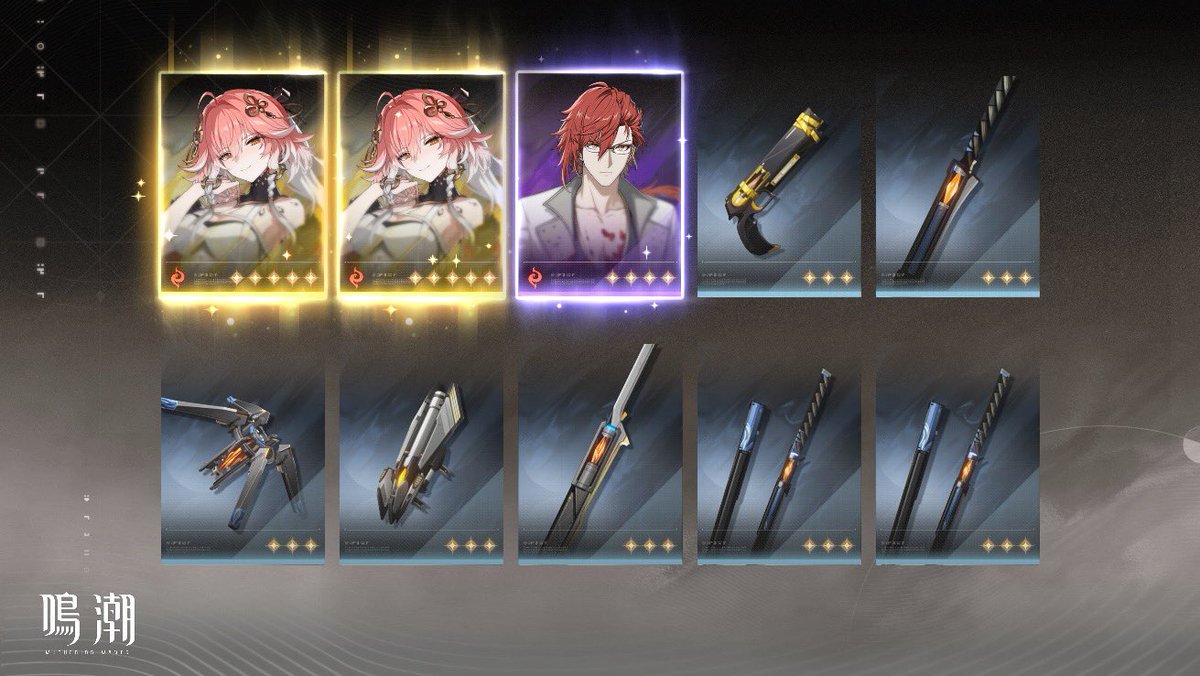 え、エッ！？
 #鳴潮