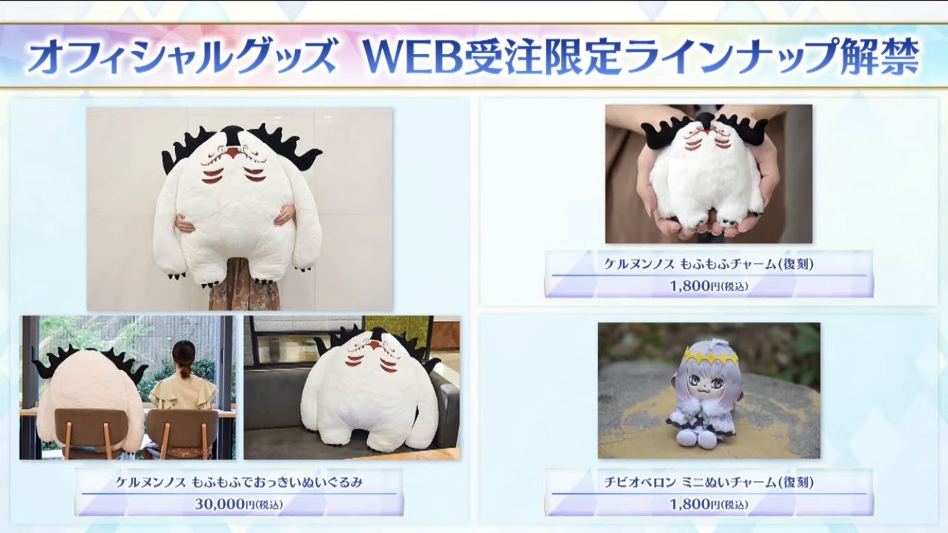 ケルヌンノス　ぬいぐるみ アニプレックス オンライン on X: 