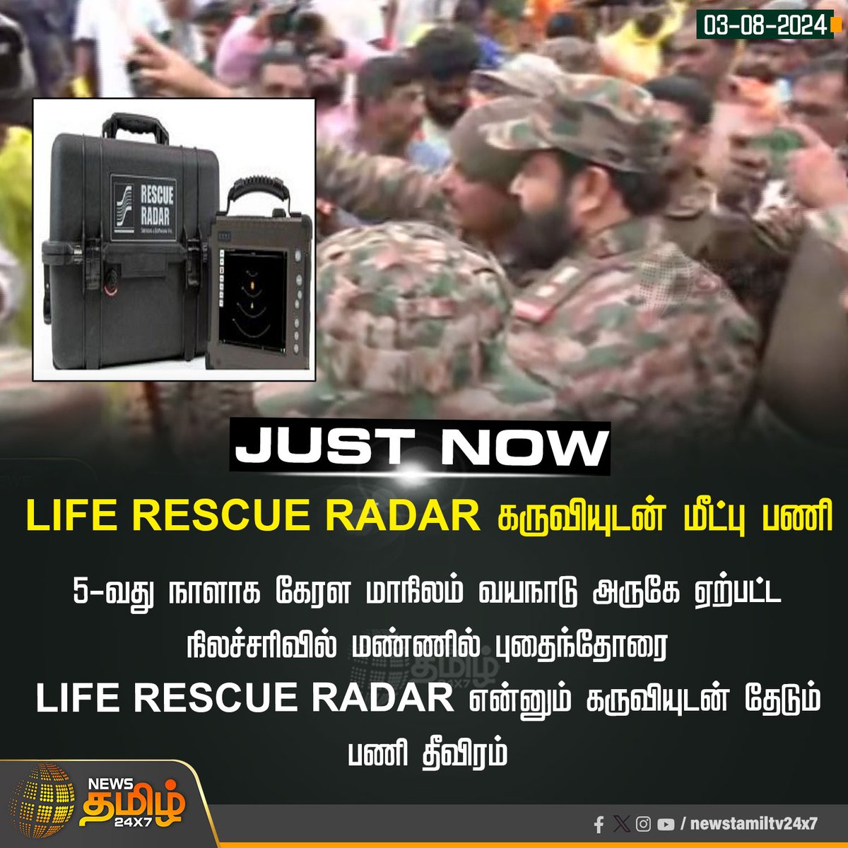 NewsTamilTV24x7's tweet photo. #Newsupdate | LIFE RESCUE RADAR கருவியுடன் மீட்பு பணி
#NewsTamil24x7 | #NewsTamilDigital | #Wayanadlandslides | #KeralaFloodNews | #KeralaFlood | #KeralaLandSlides | #LandSlides | #RedAlert | #KeralaRedAlert | #RainFall | #KeralaFlood | #KeralaFloodNews | #HeavyRain https://t.co/jLi3sBaWfi