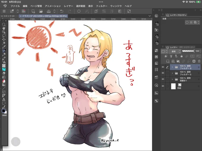 落書きエド子♀ 