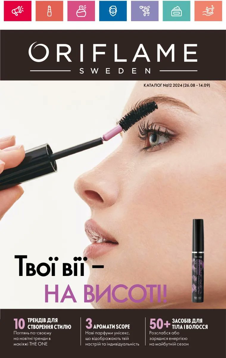 orifstyle's tweet photo. Каталог Орифлейм 12 2024 Украина - https://t.co/kZK8cmUaL6 https://t.co/1WaE3HtgI5