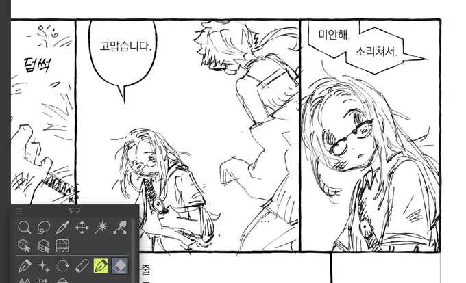 <바다의 이야기>에서 여자 아이들의 이야기를 그리고 있다는 것이 즐겁다. 