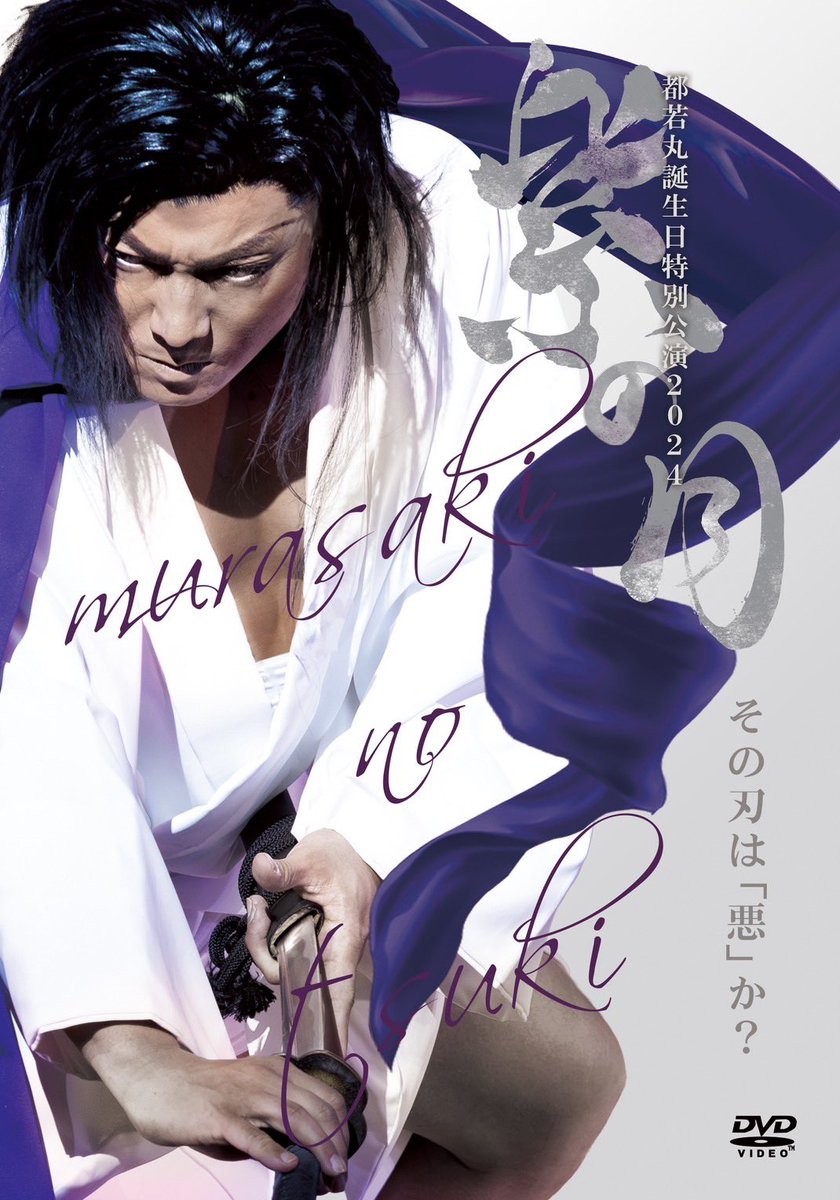 📢✨DVD販売のお知らせ