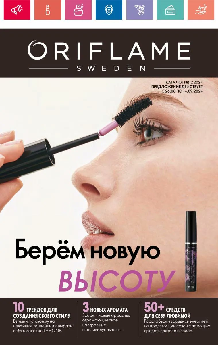 orifstyle's tweet photo. Орифлейм каталог 12 2024 Казахстан https://t.co/MiVw72uaj8 https://t.co/bBNyu3XHPM