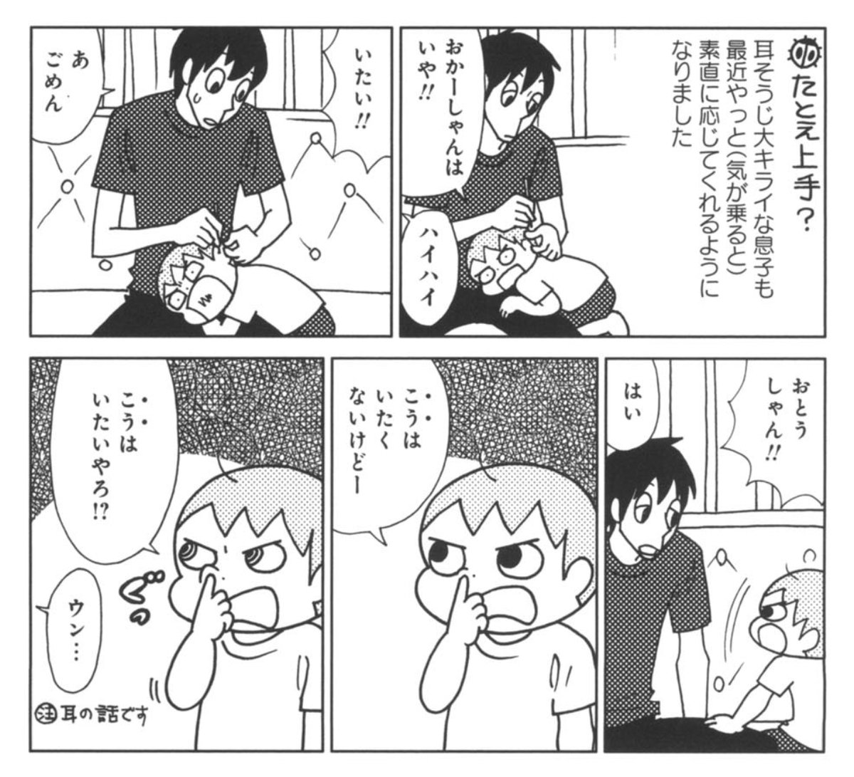 竹書房「ソダテコ」(全3巻)
こんなまんがです 