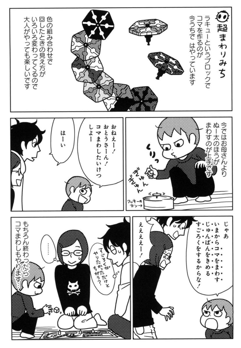 竹書房「ソダテコ」(全3巻)
こんなまんがです 