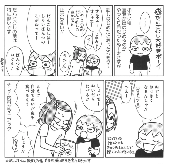 竹書房「ソダテコ」(全3巻)
こんなまんがです 