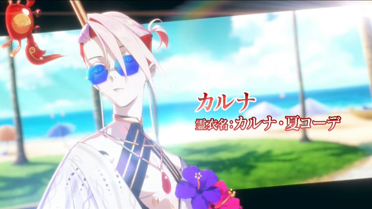 2024年の水着霊衣発表！ カルナ、パーシヴァル、バーソロミュー！ #FGO