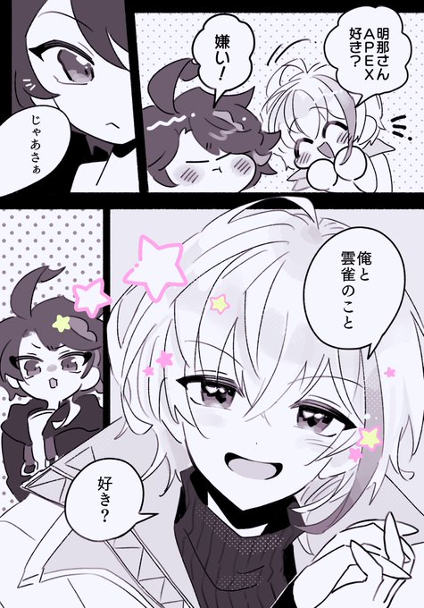 後輩力が高すぎる 