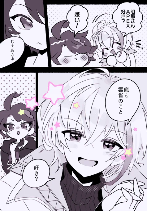 後輩力が高すぎる 