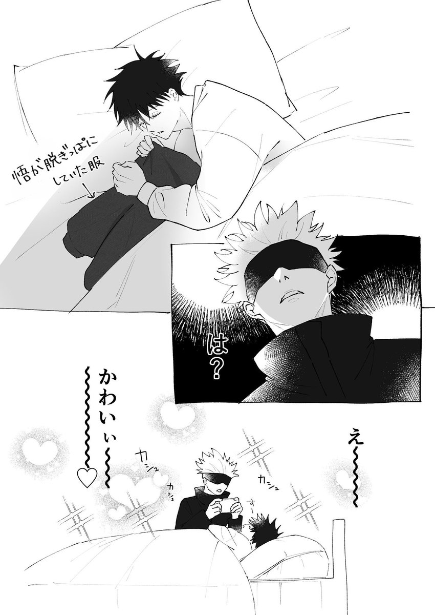 五🤍悟×伏🖤恵
五伏プチの開催よろしくお願いします🙏
(再掲)
#ひらいて赤ブー
#愛しの教え子