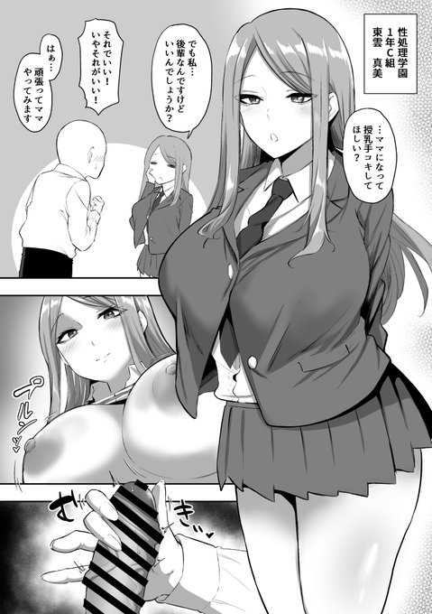 年下にママになってもらって授乳手コキお願いしてみた 