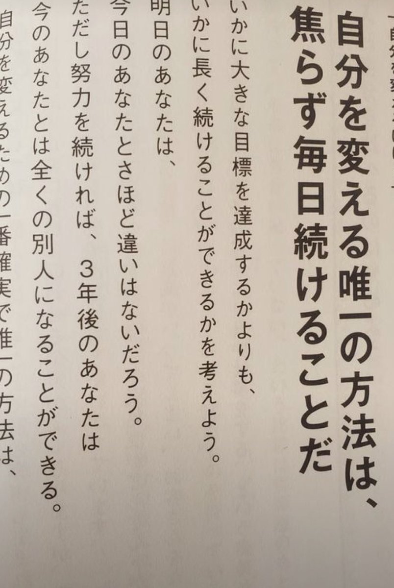 career_koumei's tweet image. 自分を変える唯一の方法はこれ
私も変われたから間違いない