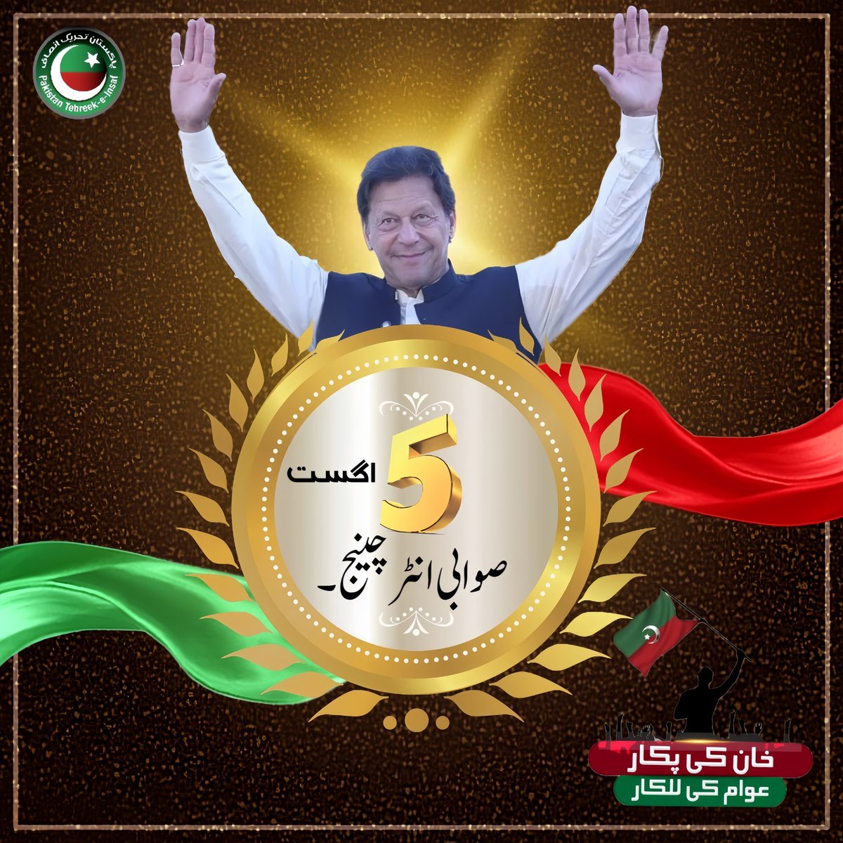 imran2933's tweet photo. سید گوھر اقبال بخاری ۔سینئیر رہنما پاکستان تحریک انصاف بھاولنگر https://t.co/69XGQAUqTe