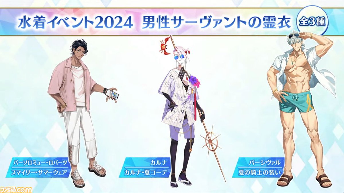 FGO】『月姫』シエルが実装決定。ニキチッチや徐福も水着サーヴァント