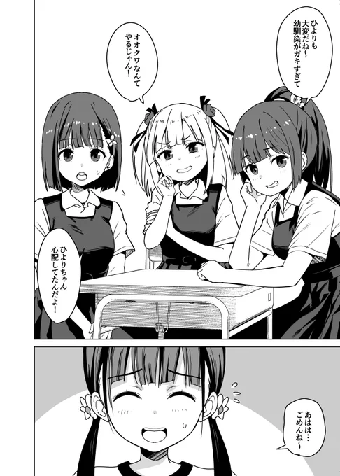こんな感じの後日談を描きました 