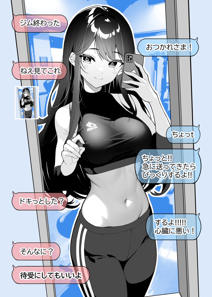 【まとめ】1年で変わってしまった彼女(4/9) 