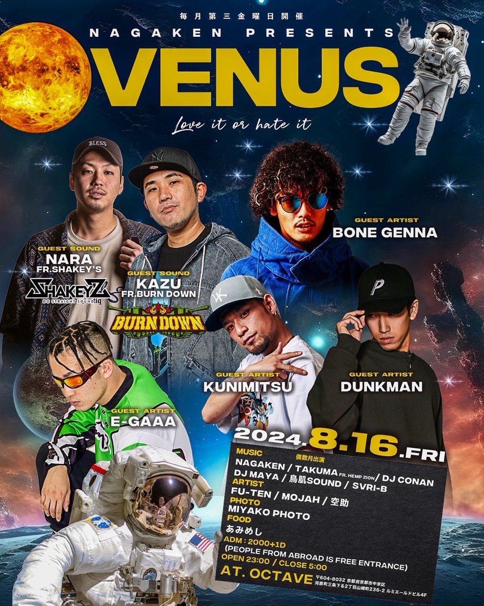【KUNIMITSU , DUNKMAN出演】

8.16(Fri)

VENUS

at.OCTAVE 京都

Open:23:00
Cloce:5:00

ADM:¥2000