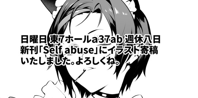 お久しぶり先生の夏コミ新刊にイラスト寄稿させて頂きました

↓ドエロい本編サンプル
https://t.co/26PCxWFfIt 