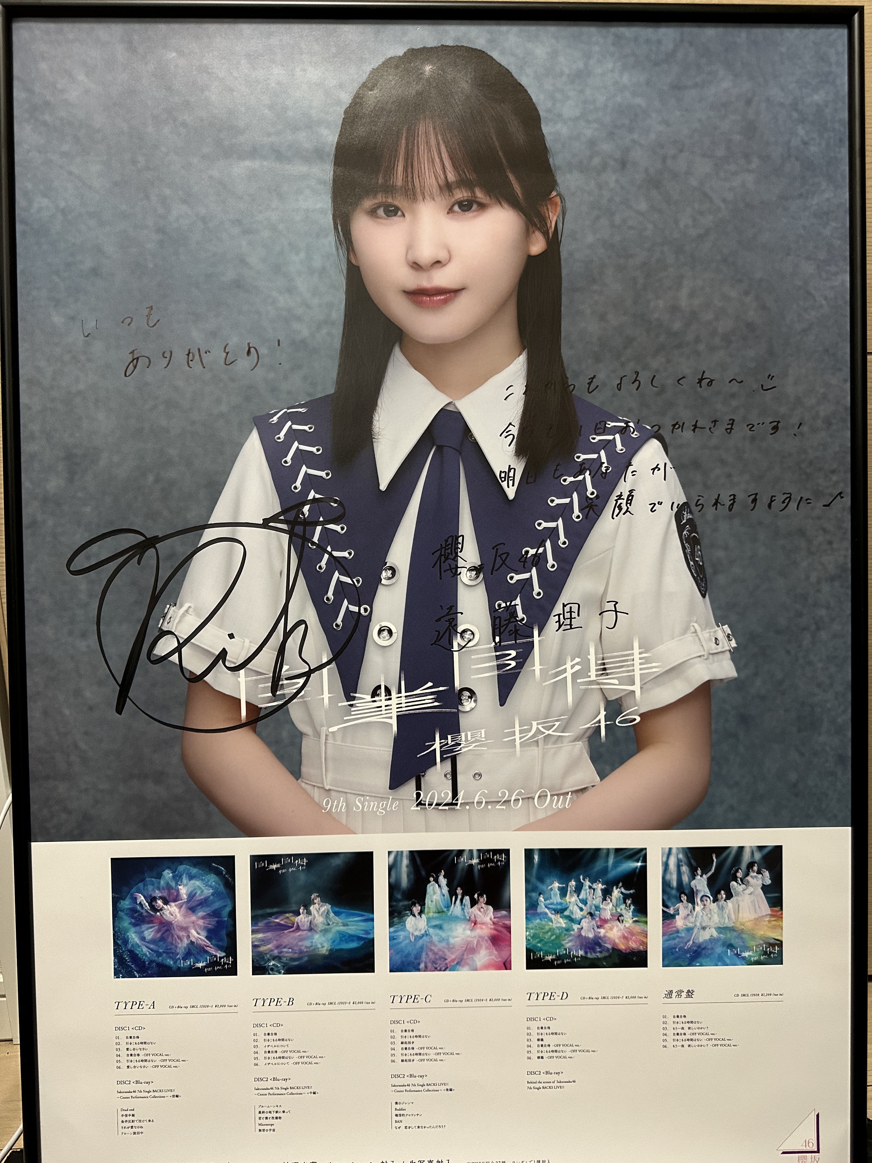 櫻坂46 遠藤理子 東京ドーム 自業自得 直筆サイン 櫻坂46 遠藤理子 東京ドーム 自業自得 直筆サイン Amazon.co.jp: 櫻