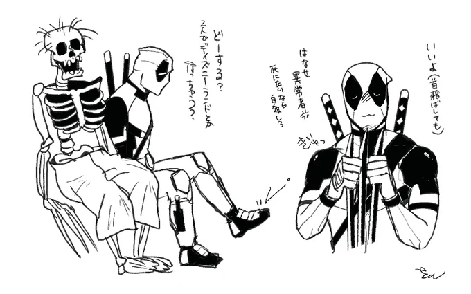 D&amp;W落書き②妄想 
