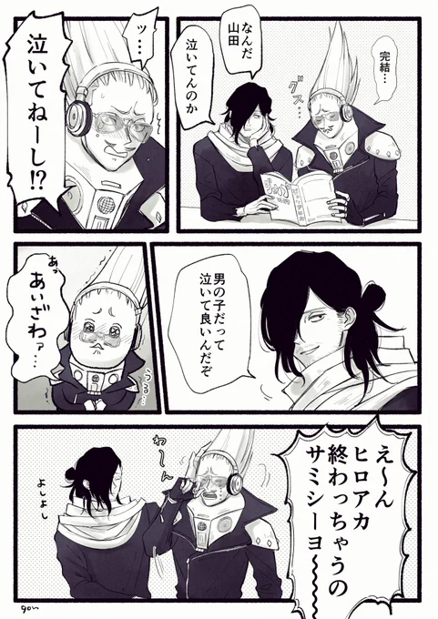 もうすぐ最終回 